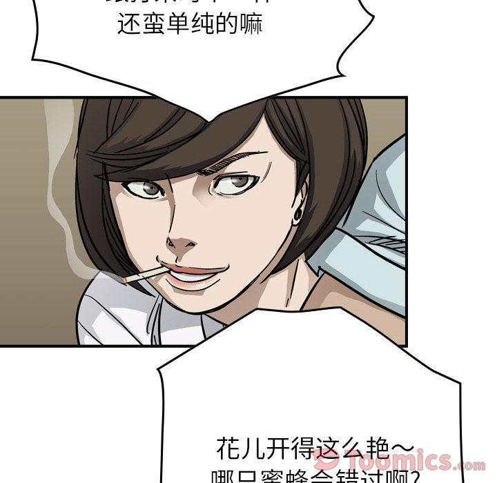 统帅：前传[抖漫]韩漫全集-统帅：前传-第 54 章无删减无遮挡章节图片 