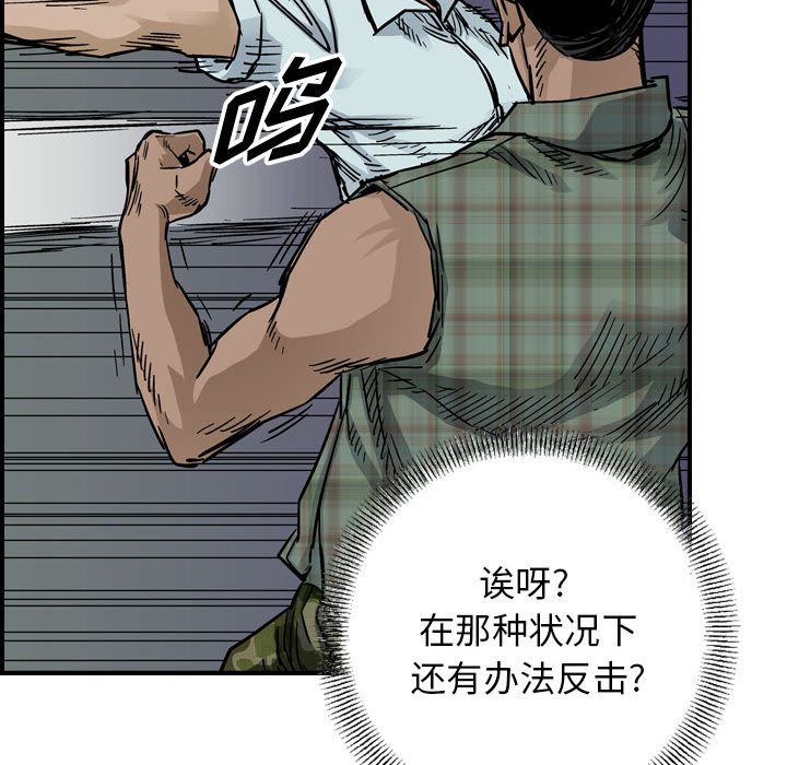 统帅：前传[抖漫]韩漫全集-统帅：前传-第 54 章无删减无遮挡章节图片 
