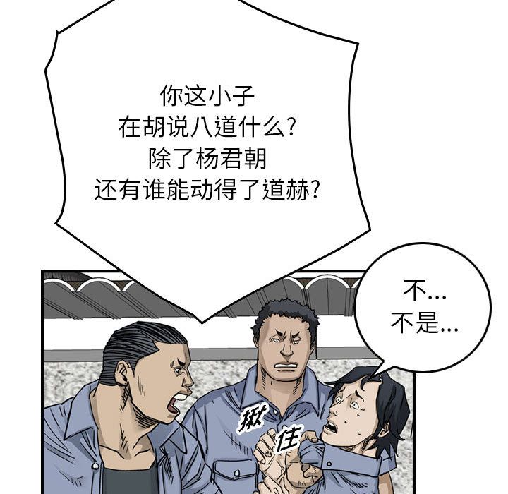统帅：前传[抖漫]韩漫全集-统帅：前传-第 54 章无删减无遮挡章节图片 