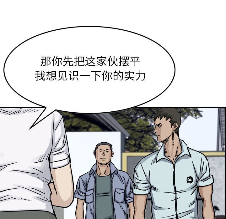 统帅：前传[抖漫]韩漫全集-统帅：前传-第 54 章无删减无遮挡章节图片 