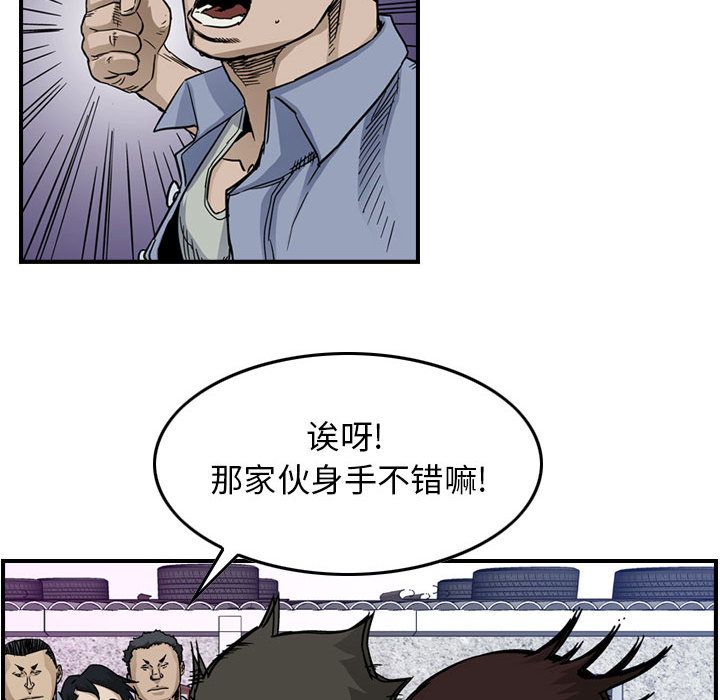 统帅：前传[抖漫]韩漫全集-统帅：前传-第 54 章无删减无遮挡章节图片 