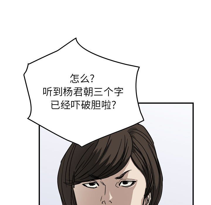统帅：前传[抖漫]韩漫全集-统帅：前传-第 54 章无删减无遮挡章节图片 