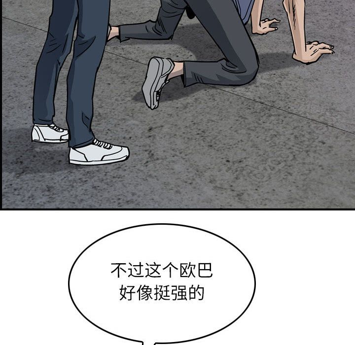 统帅：前传[抖漫]韩漫全集-统帅：前传-第 54 章无删减无遮挡章节图片 