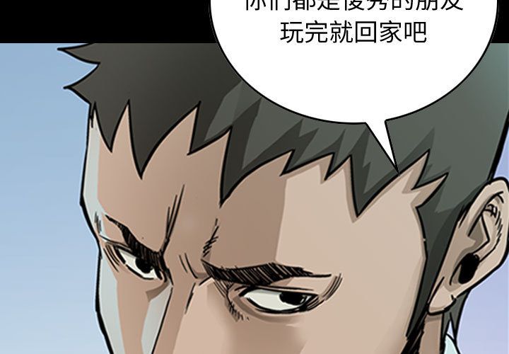 统帅：前传[抖漫]韩漫全集-统帅：前传-第 54 章无删减无遮挡章节图片 