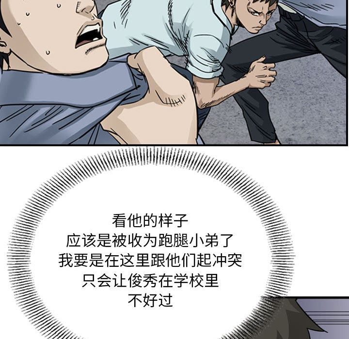 统帅：前传[抖漫]韩漫全集-统帅：前传-第 54 章无删减无遮挡章节图片 