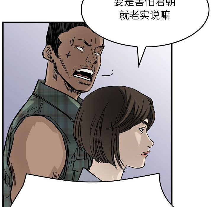 统帅：前传[抖漫]韩漫全集-统帅：前传-第 54 章无删减无遮挡章节图片 