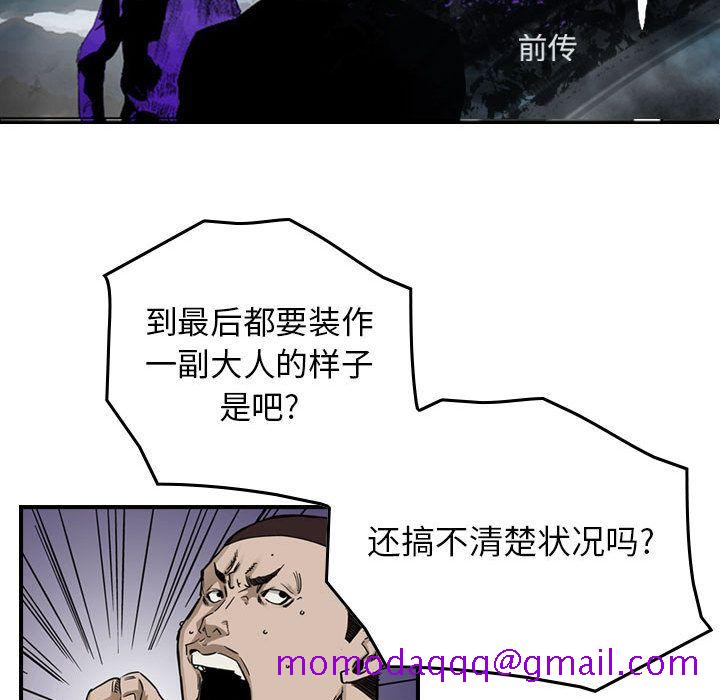 统帅：前传[抖漫]韩漫全集-统帅：前传-第 54 章无删减无遮挡章节图片 