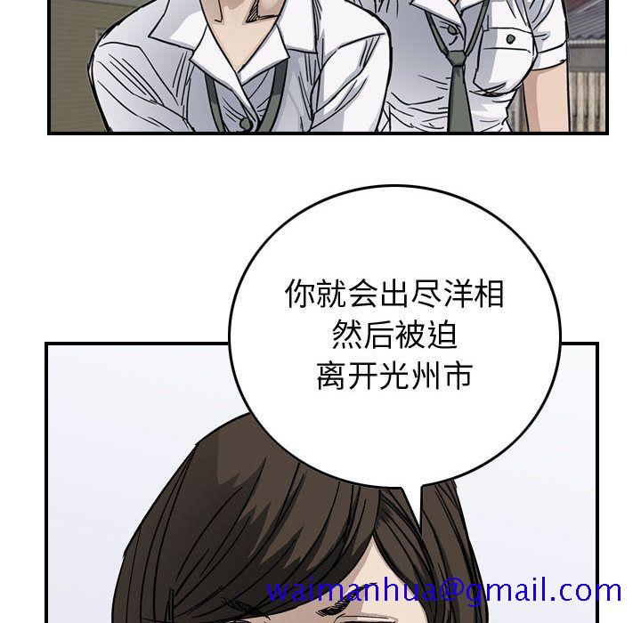 统帅：前传[抖漫]韩漫全集-统帅：前传-第 54 章无删减无遮挡章节图片 