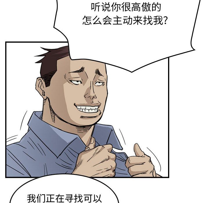 统帅：前传[抖漫]韩漫全集-统帅：前传-第 54 章无删减无遮挡章节图片 