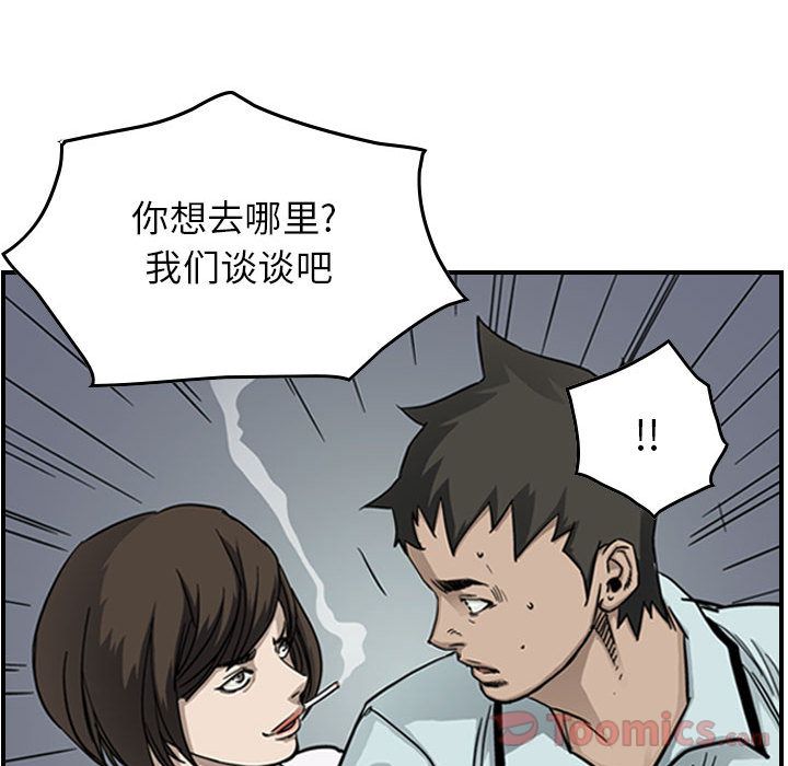统帅：前传[抖漫]韩漫全集-统帅：前传-第 54 章无删减无遮挡章节图片 
