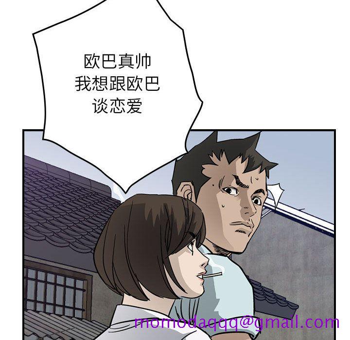 统帅：前传[抖漫]韩漫全集-统帅：前传-第 54 章无删减无遮挡章节图片 