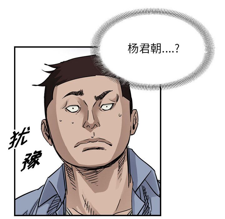 统帅：前传[抖漫]韩漫全集-统帅：前传-第 54 章无删减无遮挡章节图片 