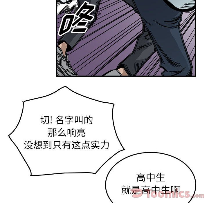 统帅：前传[抖漫]韩漫全集-统帅：前传-第 54 章无删减无遮挡章节图片 