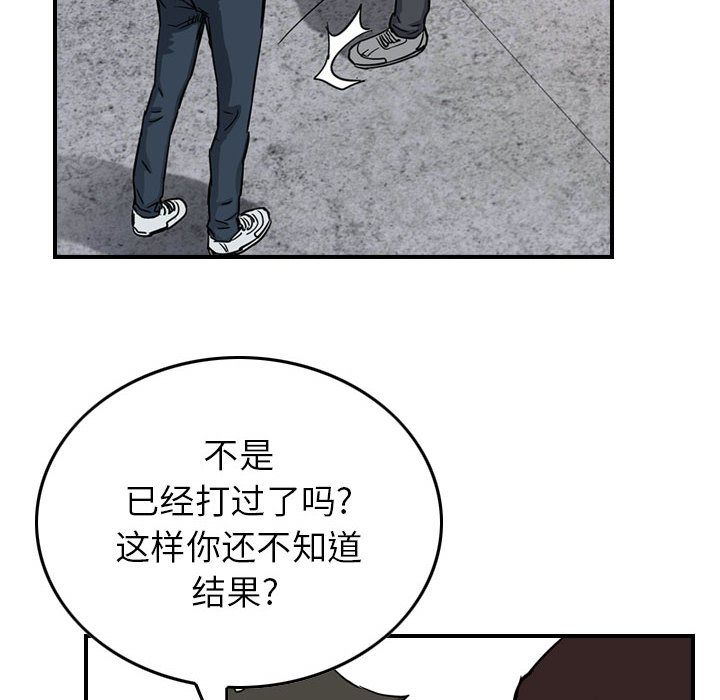 统帅：前传[抖漫]韩漫全集-统帅：前传-第 54 章无删减无遮挡章节图片 