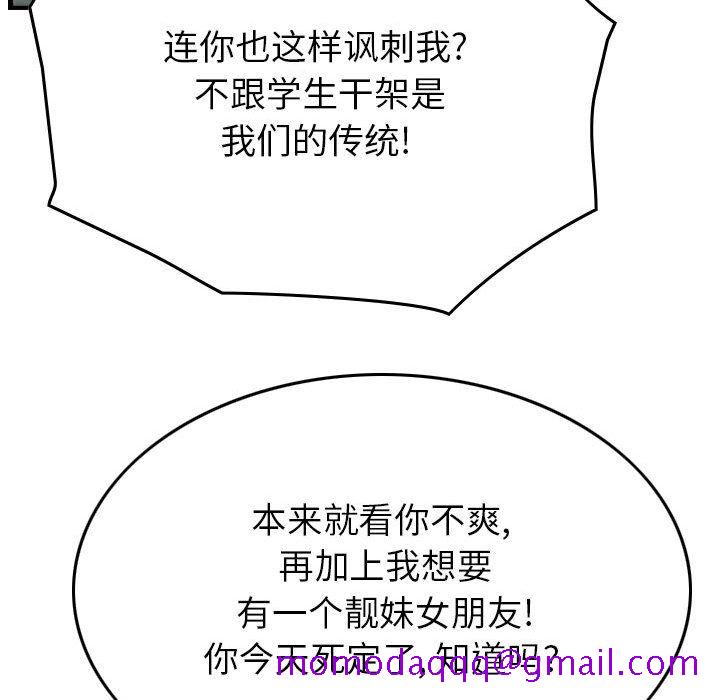 统帅：前传[抖漫]韩漫全集-统帅：前传-第 54 章无删减无遮挡章节图片 