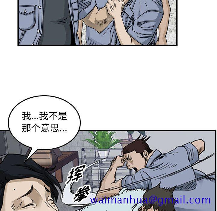 统帅：前传[抖漫]韩漫全集-统帅：前传-第 54 章无删减无遮挡章节图片 