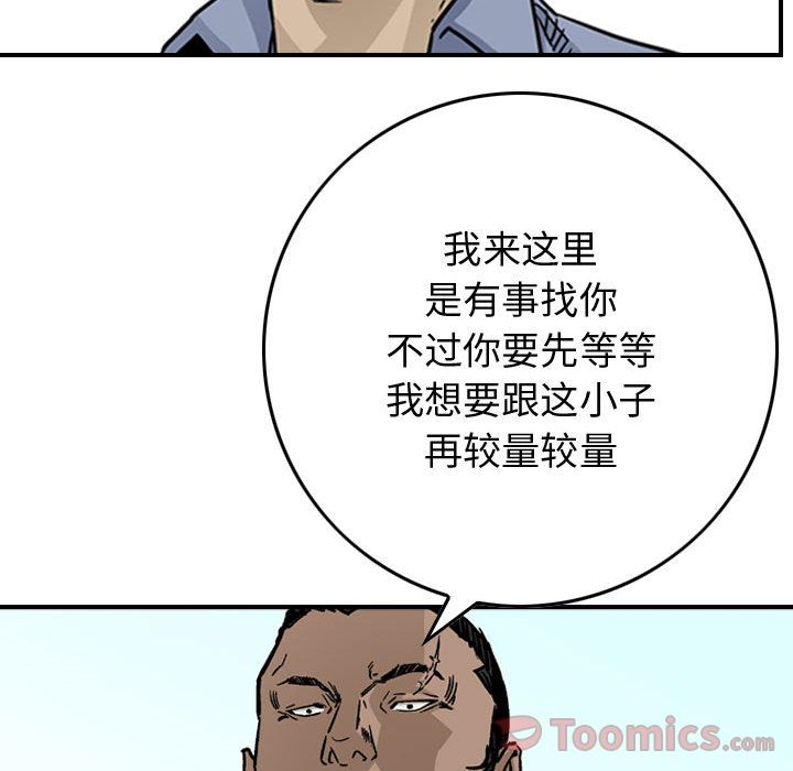 统帅：前传[抖漫]韩漫全集-统帅：前传-第 54 章无删减无遮挡章节图片 