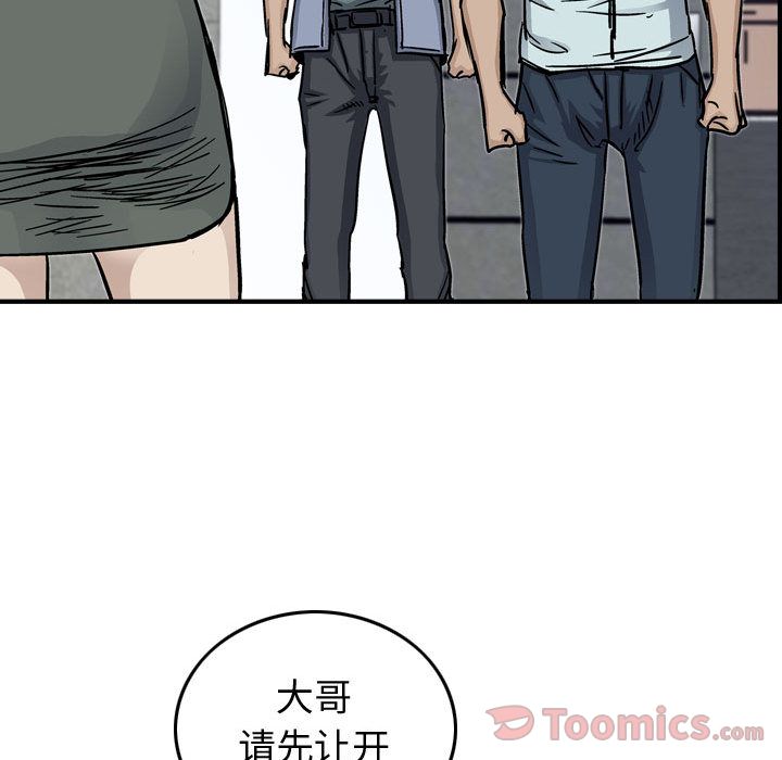 统帅：前传[抖漫]韩漫全集-统帅：前传-第 54 章无删减无遮挡章节图片 