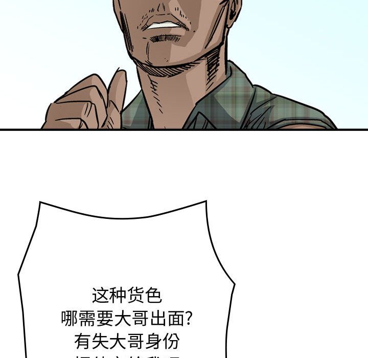 统帅：前传[抖漫]韩漫全集-统帅：前传-第 54 章无删减无遮挡章节图片 