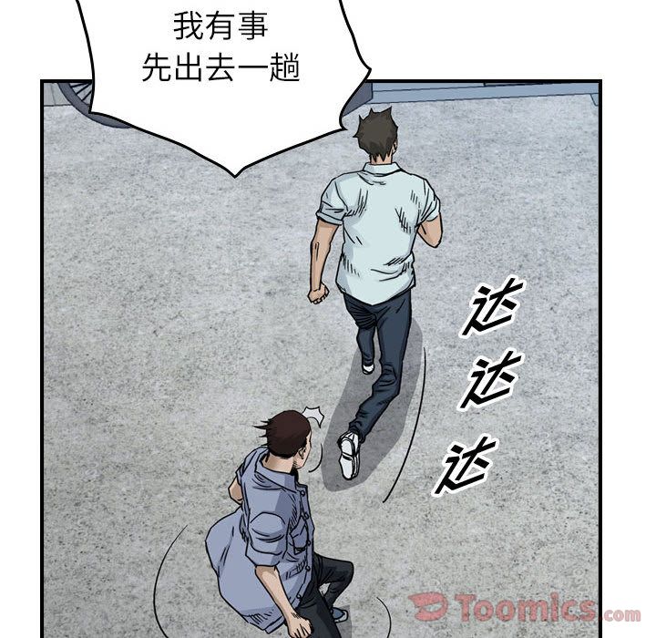 统帅：前传[抖漫]韩漫全集-统帅：前传-第 54 章无删减无遮挡章节图片 