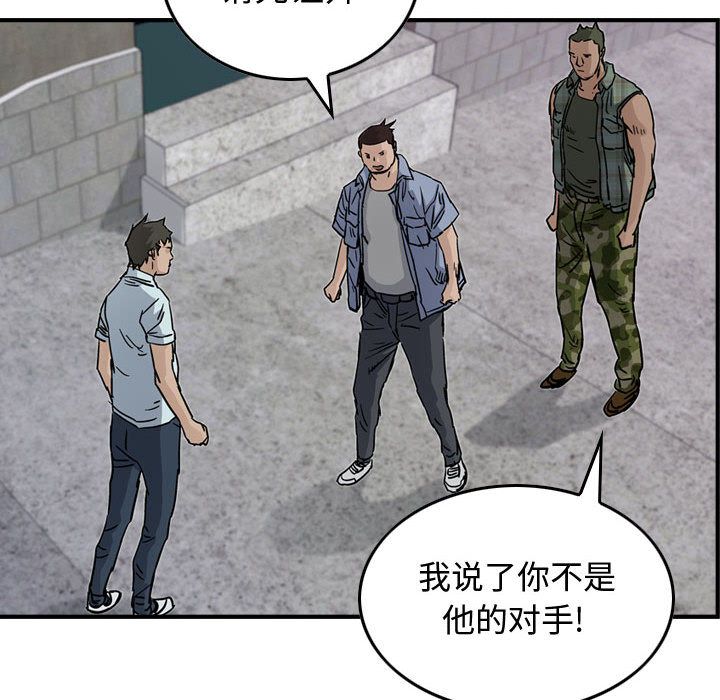 统帅：前传[抖漫]韩漫全集-统帅：前传-第 54 章无删减无遮挡章节图片 