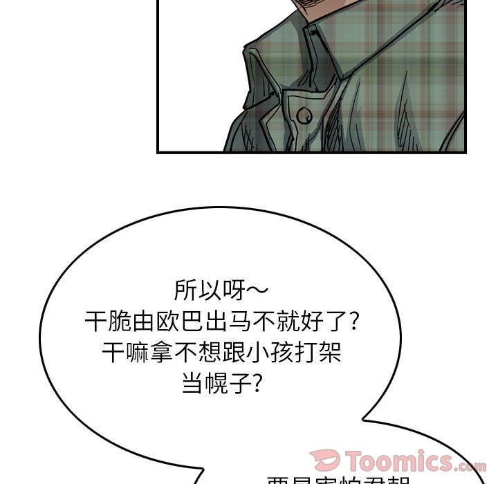 统帅：前传[抖漫]韩漫全集-统帅：前传-第 54 章无删减无遮挡章节图片 