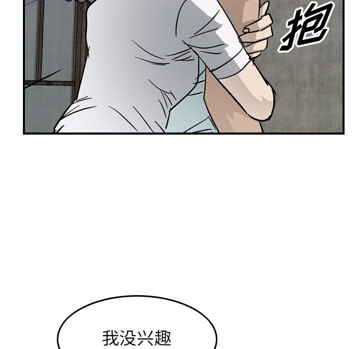 统帅：前传[抖漫]韩漫全集-统帅：前传-第 54 章无删减无遮挡章节图片 