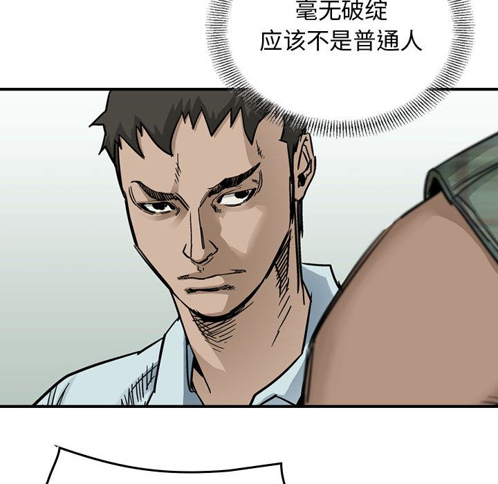 统帅：前传[抖漫]韩漫全集-统帅：前传-第 54 章无删减无遮挡章节图片 