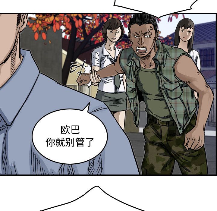 统帅：前传[抖漫]韩漫全集-统帅：前传-第 54 章无删减无遮挡章节图片 