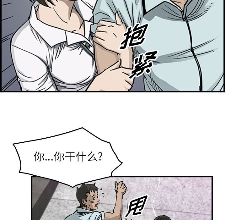 统帅：前传[抖漫]韩漫全集-统帅：前传-第 54 章无删减无遮挡章节图片 