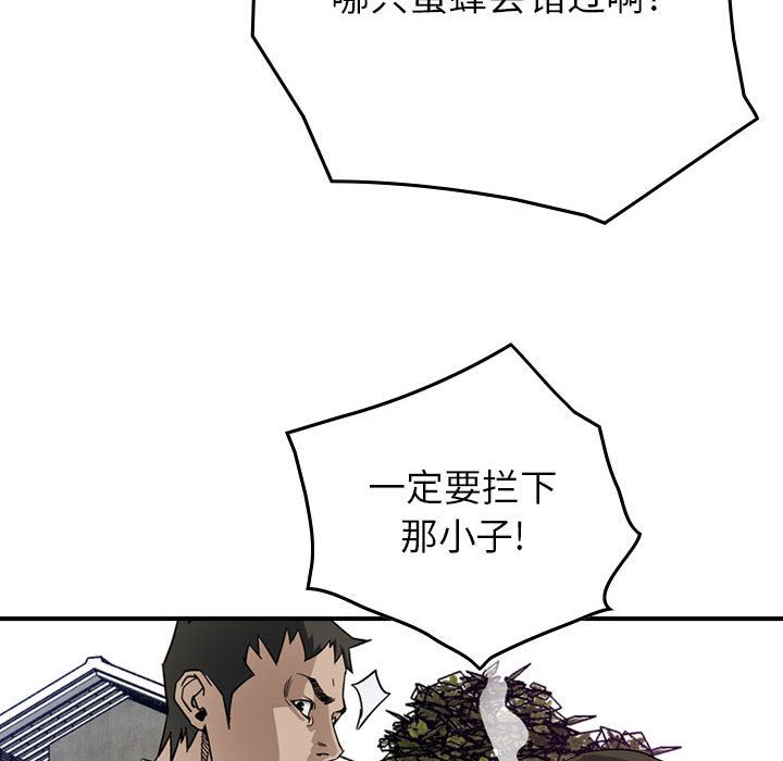统帅：前传[抖漫]韩漫全集-统帅：前传-第 54 章无删减无遮挡章节图片 