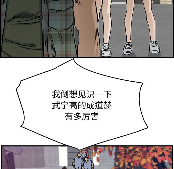 统帅：前传[抖漫]韩漫全集-统帅：前传-第 54 章无删减无遮挡章节图片 