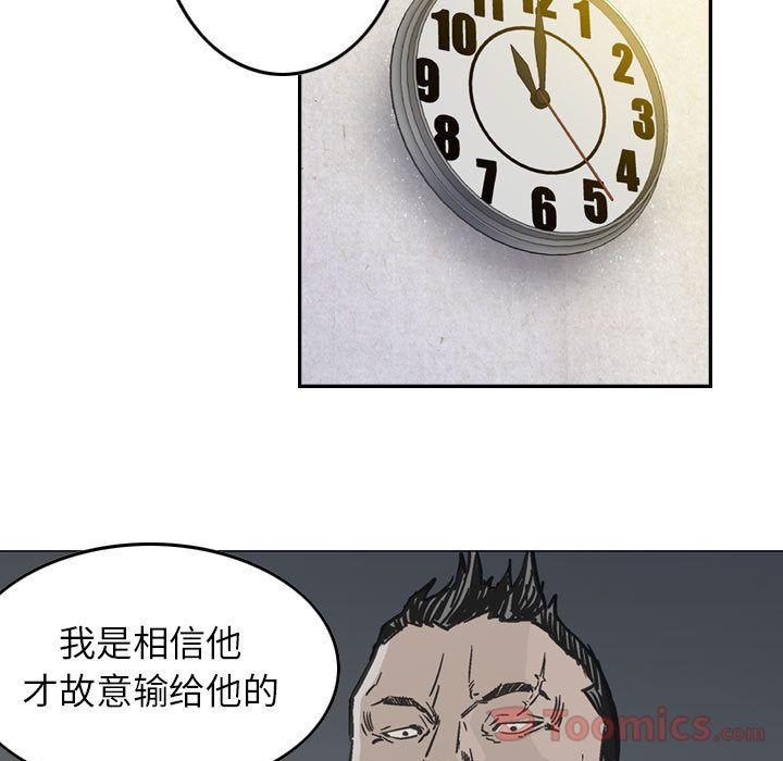 统帅：前传[抖漫]韩漫全集-统帅：前传-第 55 章无删减无遮挡章节图片 