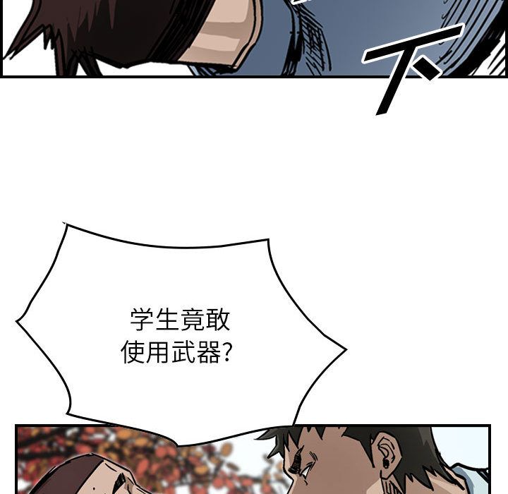 统帅：前传[抖漫]韩漫全集-统帅：前传-第 55 章无删减无遮挡章节图片 