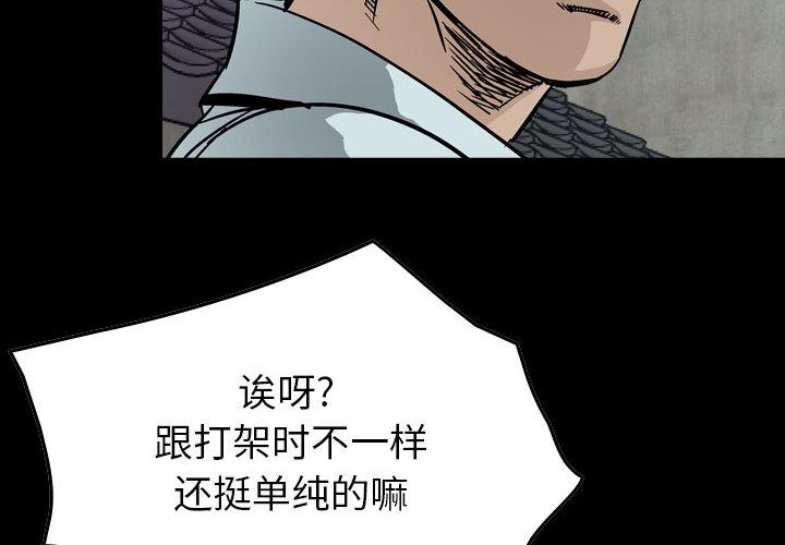 统帅：前传[抖漫]韩漫全集-统帅：前传-第 55 章无删减无遮挡章节图片 
