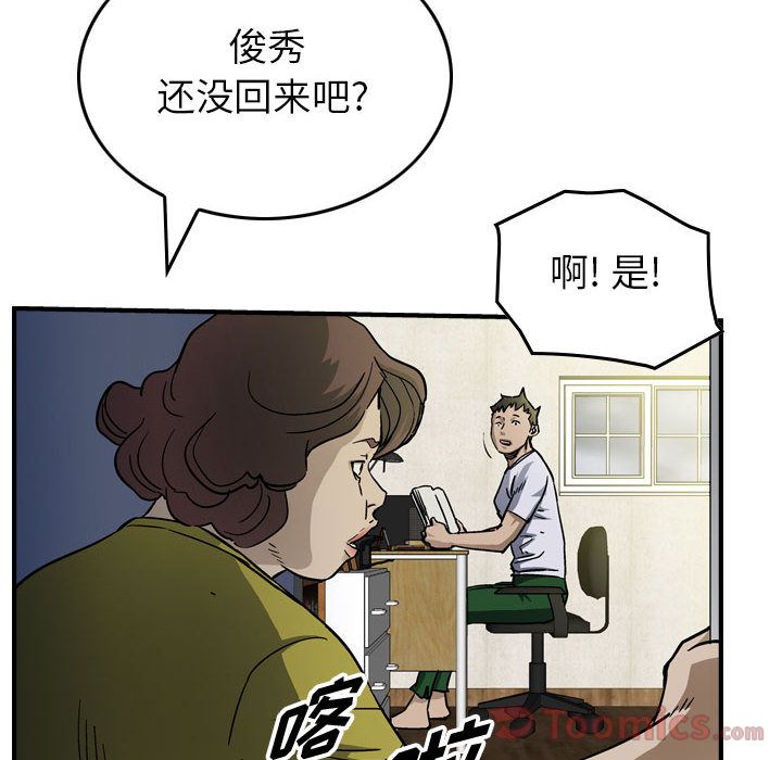 统帅：前传[抖漫]韩漫全集-统帅：前传-第 55 章无删减无遮挡章节图片 