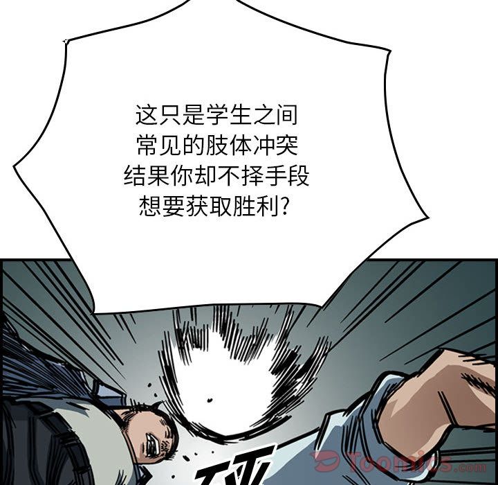 统帅：前传[抖漫]韩漫全集-统帅：前传-第 55 章无删减无遮挡章节图片 