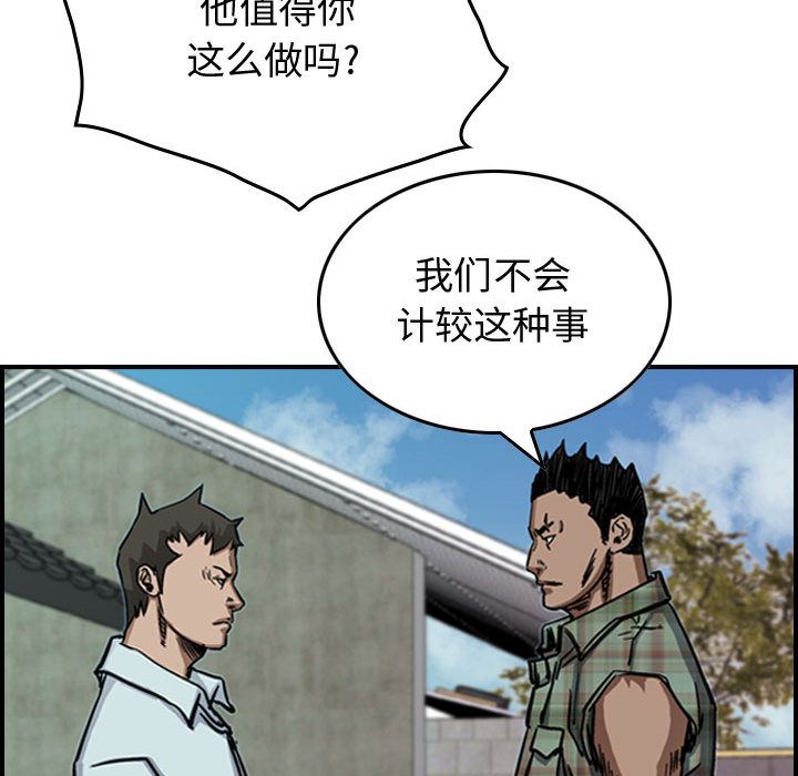 统帅：前传[抖漫]韩漫全集-统帅：前传-第 55 章无删减无遮挡章节图片 
