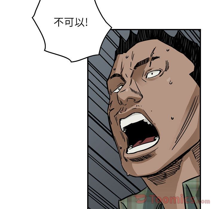 统帅：前传[抖漫]韩漫全集-统帅：前传-第 55 章无删减无遮挡章节图片 