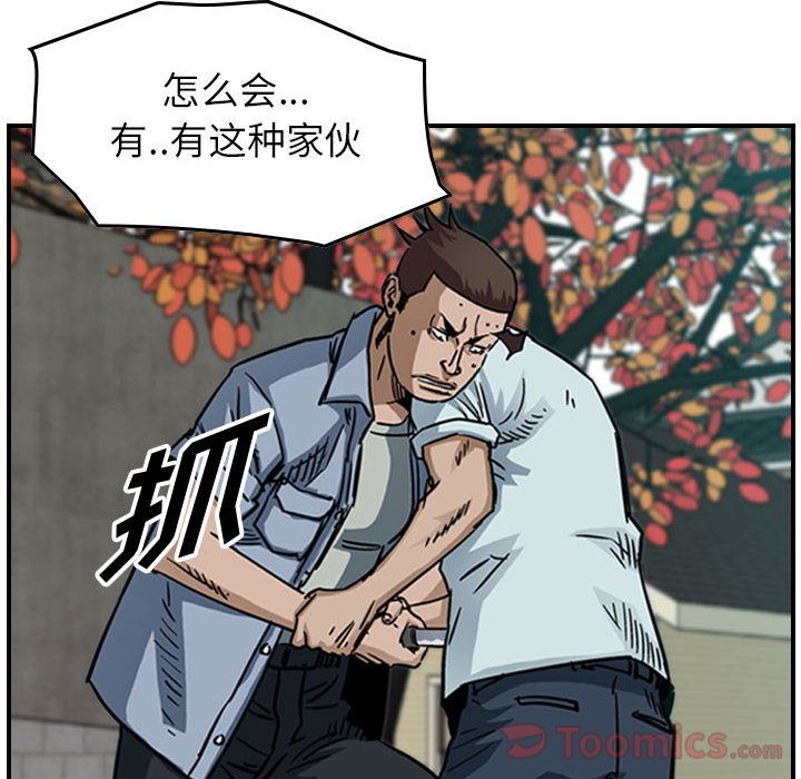 统帅：前传[抖漫]韩漫全集-统帅：前传-第 55 章无删减无遮挡章节图片 
