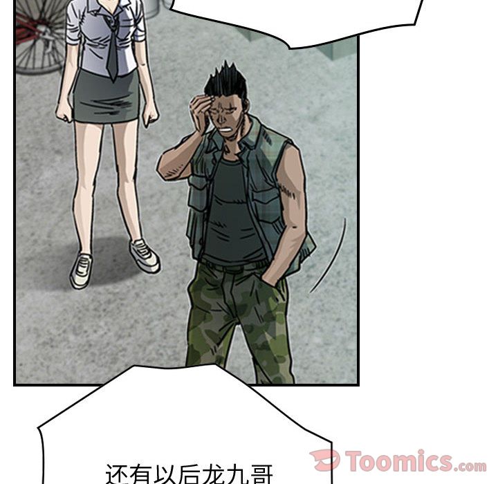 统帅：前传[抖漫]韩漫全集-统帅：前传-第 55 章无删减无遮挡章节图片 