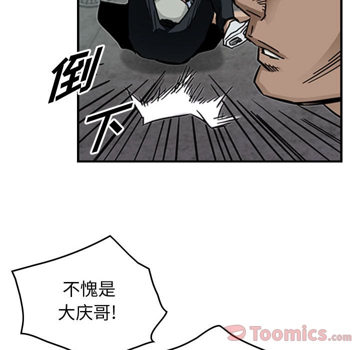 统帅：前传[抖漫]韩漫全集-统帅：前传-第 55 章无删减无遮挡章节图片 