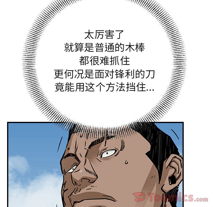 统帅：前传[抖漫]韩漫全集-统帅：前传-第 55 章无删减无遮挡章节图片 