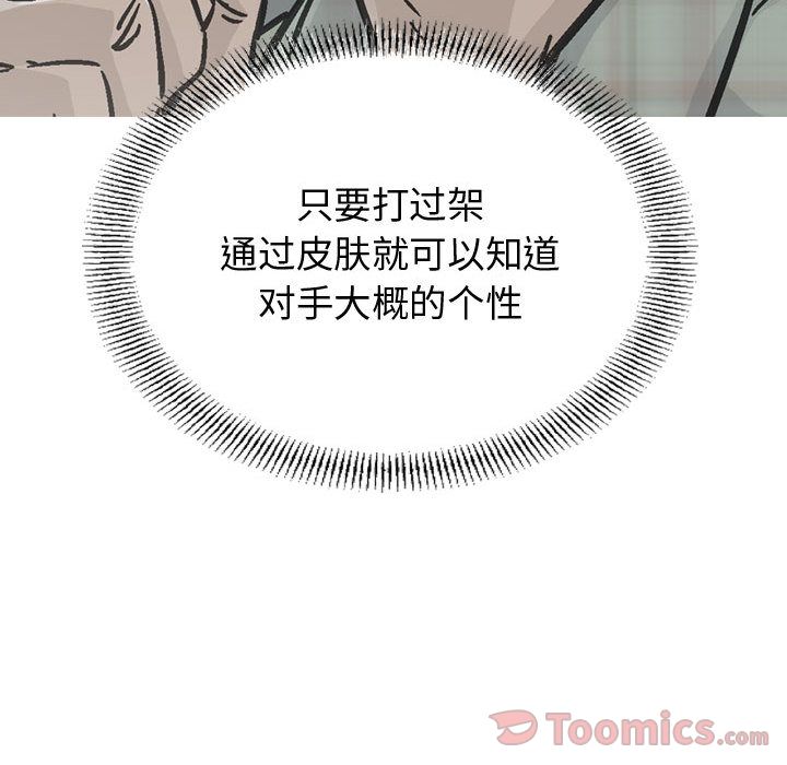 统帅：前传[抖漫]韩漫全集-统帅：前传-第 55 章无删减无遮挡章节图片 