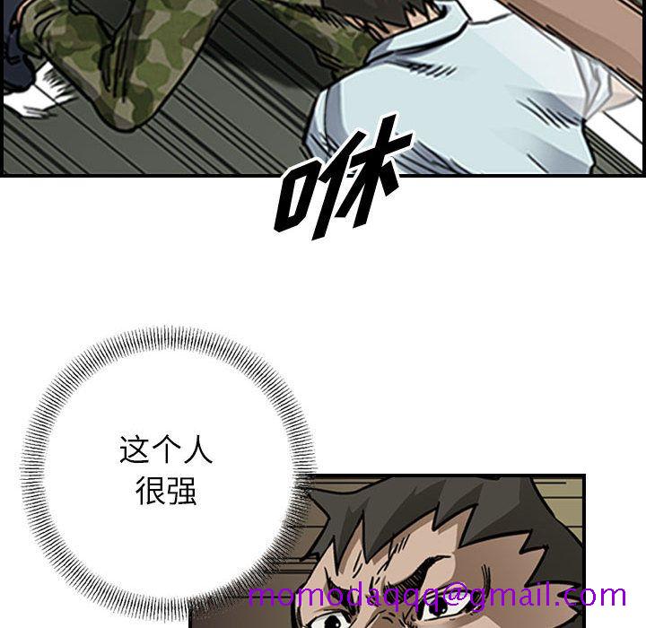 统帅：前传[抖漫]韩漫全集-统帅：前传-第 55 章无删减无遮挡章节图片 