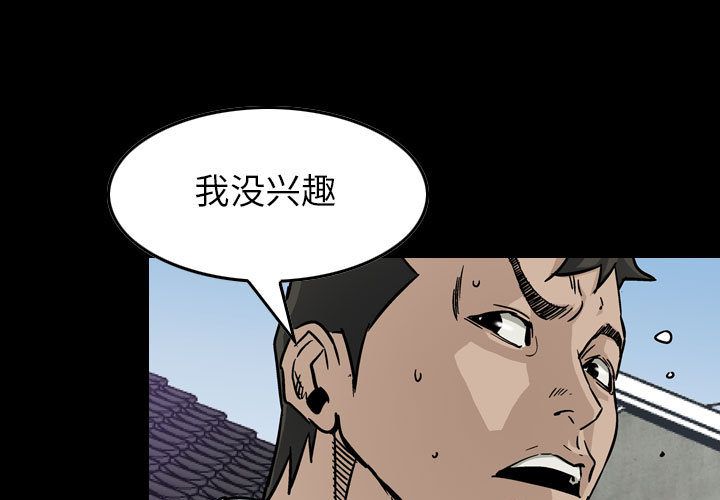 统帅：前传[抖漫]韩漫全集-统帅：前传-第 55 章无删减无遮挡章节图片 