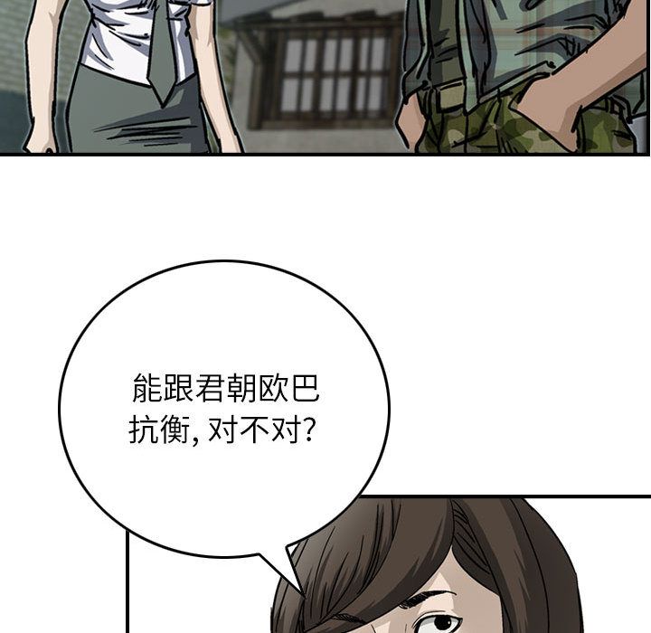 统帅：前传[抖漫]韩漫全集-统帅：前传-第 55 章无删减无遮挡章节图片 