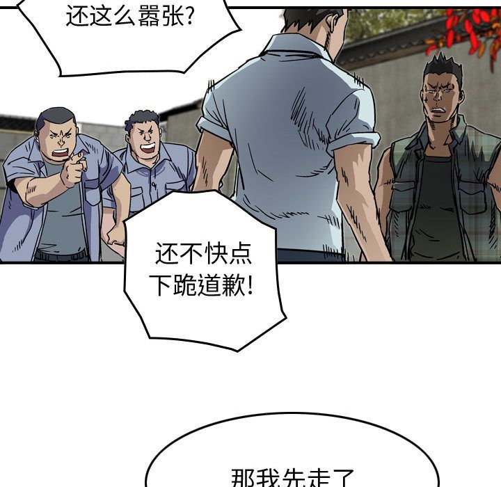 统帅：前传[抖漫]韩漫全集-统帅：前传-第 55 章无删减无遮挡章节图片 