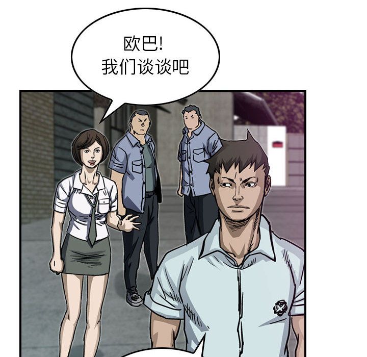 统帅：前传[抖漫]韩漫全集-统帅：前传-第 55 章无删减无遮挡章节图片 