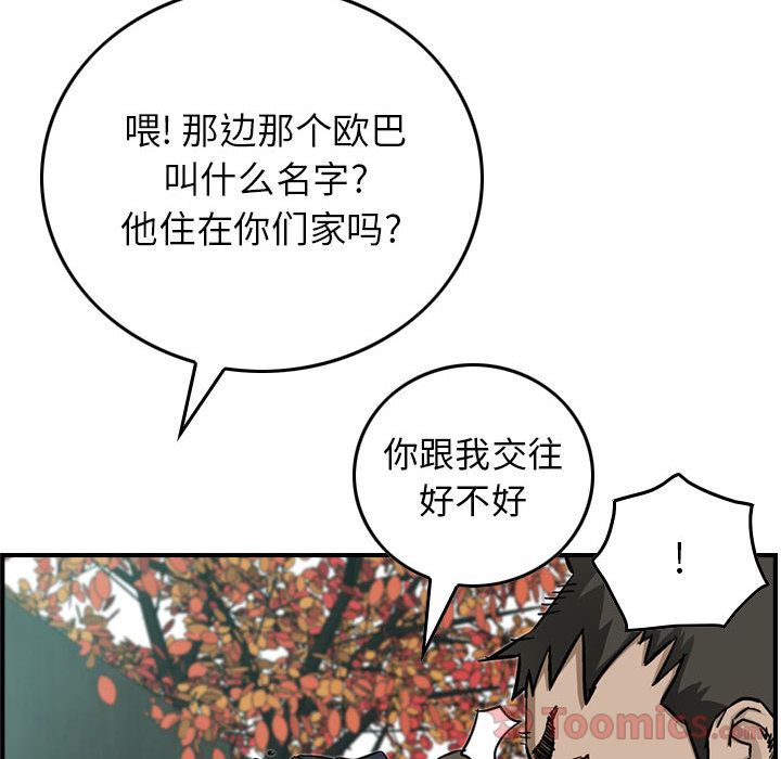 统帅：前传[抖漫]韩漫全集-统帅：前传-第 55 章无删减无遮挡章节图片 